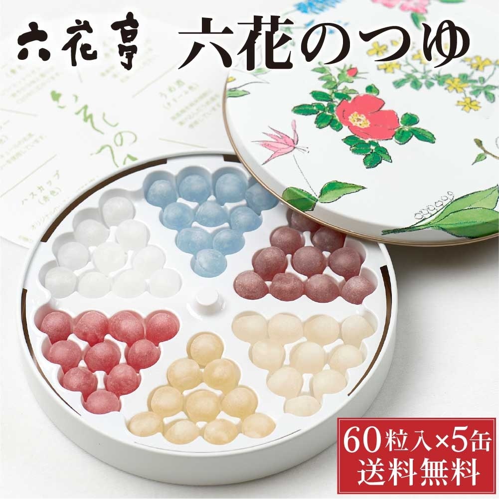 六花亭 六花のつゆ 60g(60粒入)5缶セット 送料込 北海道 お土産 ボンボン ギフト プレゼント 老舗 敬老の日