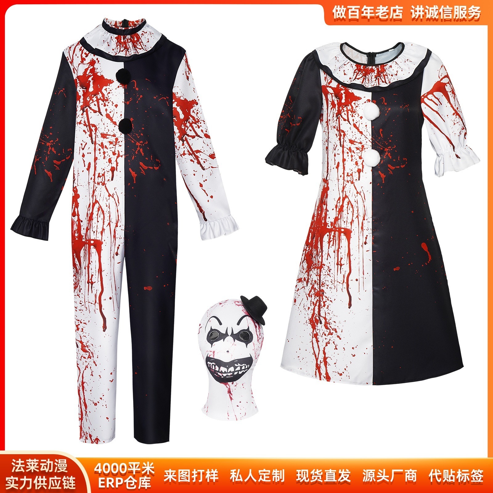 K870ハロウィーン断魂道化師cos服断魂道化師血痕男女型コスプレ舞台演技服装
