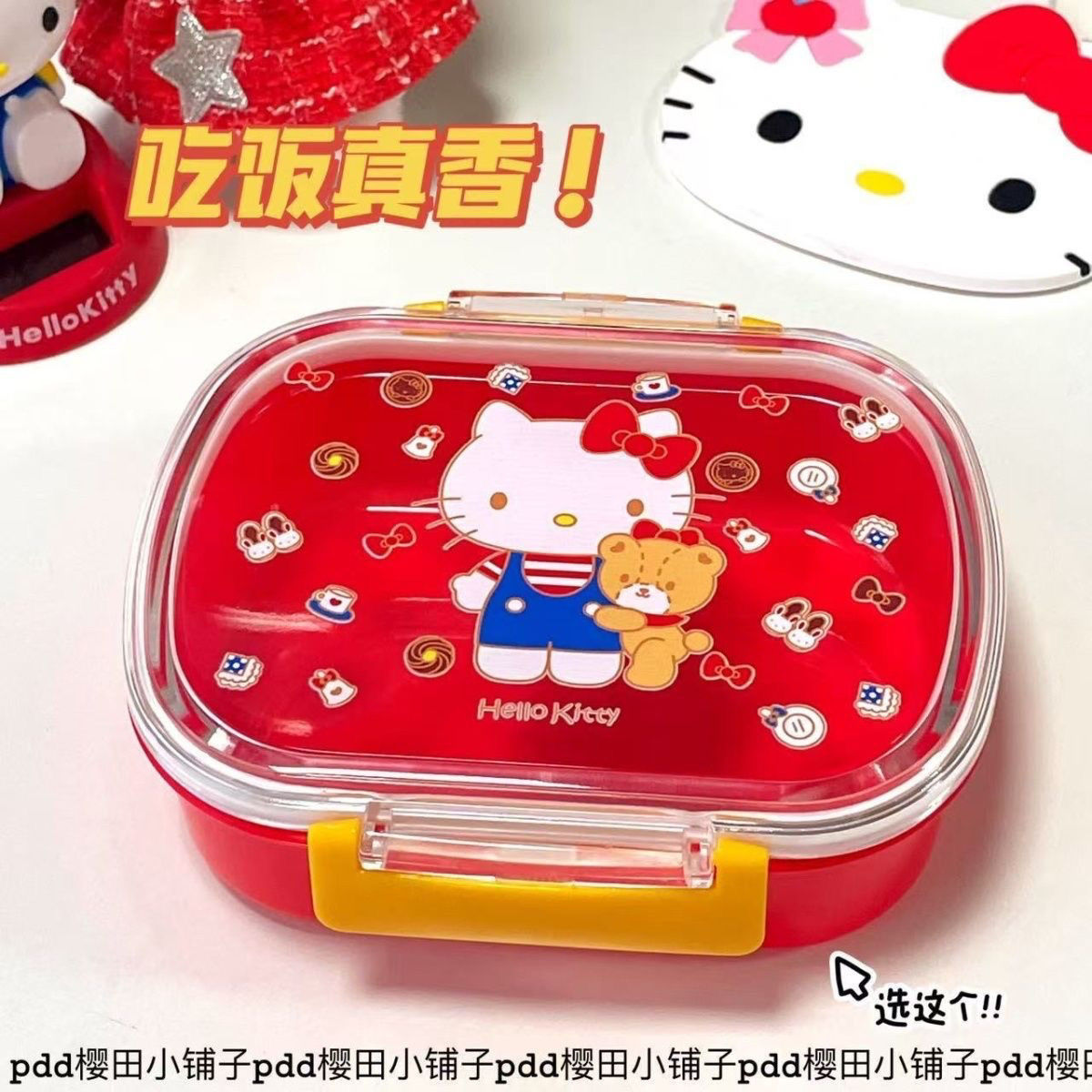 ハローキティ弁当箱学生かわいいサラリーマン漫画ケイティプラスチック弁当箱果物