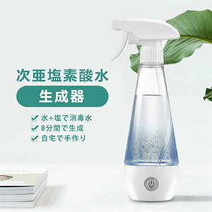 Qoo10] 次亜塩素酸水生成器 次亜塩素酸ナトリウム