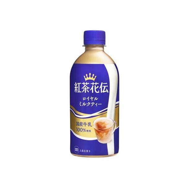 【2ケース】紅茶花伝ロイヤルミルクティー440mlPET *48個