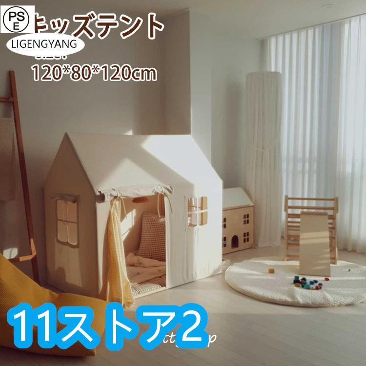 2025新発売!キッズテント 子供テント 子供部屋 シンプル おもちゃ プリンセステント ままごと テント お誕生日プレゼント クリスマス プレイハウス 室内