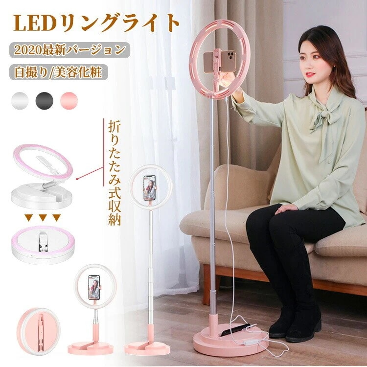 ビデオ 生放送 Youtube 改良版！真俯瞰撮影 高輝度 自撮りライト 即日発送 撮影用 収納可能 TIKTOK リングライト メデイア 10段階調整 LEDリングライト インターネット授業 自撮り