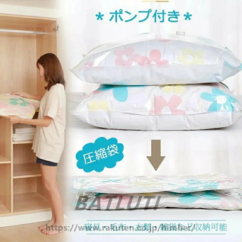 『目玉新商品』可愛いおしゃれ 収納箱 収納ケース 収納ボックス ベッドルーム ポンプ付き 超大容量圧縮袋 収納袋 真空ポーチ 布団 おもちゃ 衣類洋服小物 雑貨収納 バッグ 寝室整理 衣替え 通気性