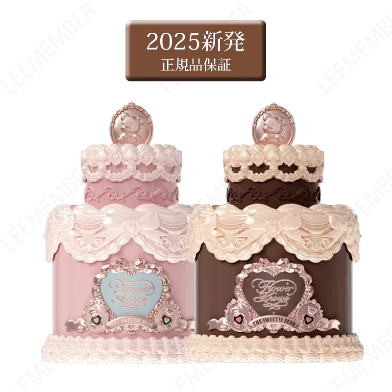 2025秋新作 スウィーティーベアコレクション 50ml 香水 クリーム花果香 ミルク/クリーム/キャンディー/バニラ/オレンジ/ストロベリー/ローズ/ジャスミン/ムスク/レモン/白檀