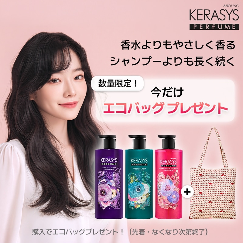 Qoo10] ケラシス 【KERASYS日本公式ストア】(600 : ヘア