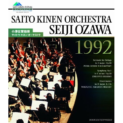 小澤征爾 ／ サイトウ・キネン・オーケストラ 1992(Blu-ray Disc) (Blu-ray) NSBS-16033