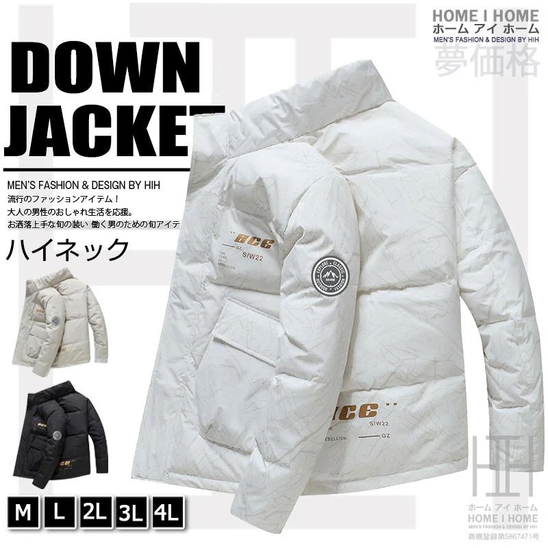【急速出荷】ダウンジャケット メンズ 軽量 防寒着 メンズ ダウン アウター メンズ コート メンズ アウター 冬 白 暖かい おしゃれ 5,863円