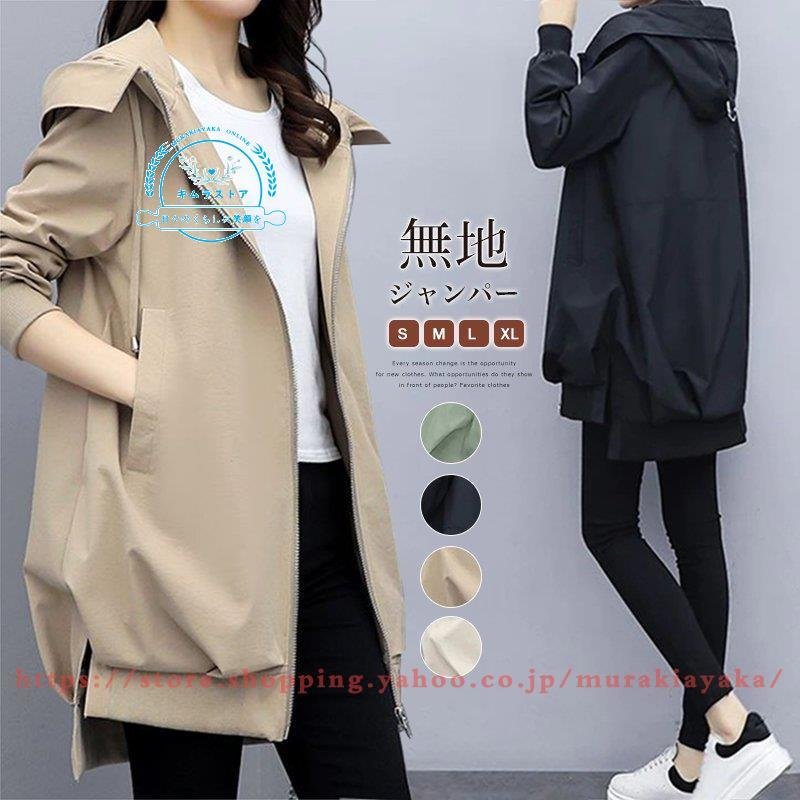 フード付きロングジャケットスプリングコート レディース 春秋 薄手 フード付き 大きいサイズ 韓国