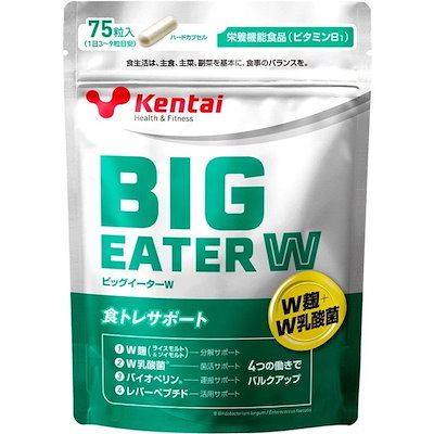 他サイト： Kentai ビッグイーターW 75粒 K4424の商品画像