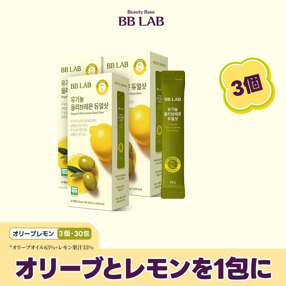 【飲むオリーブオイル習慣「オレショット」3個セット】 / オーガニック オリーブレモン デュアルショット 3箱・30包入