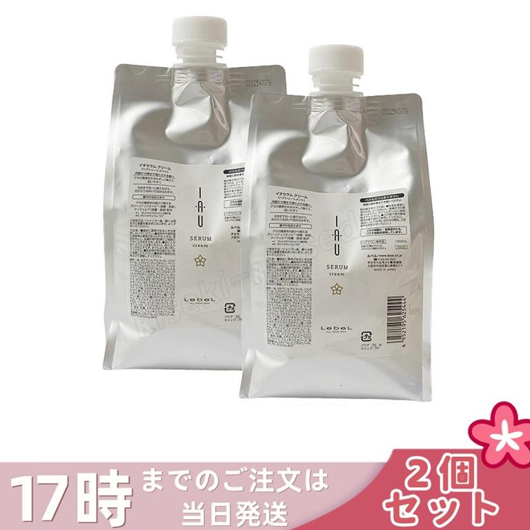 【2個セット】ルベル イオセラム クリーム IAU ヘアトリートメント 1000ml