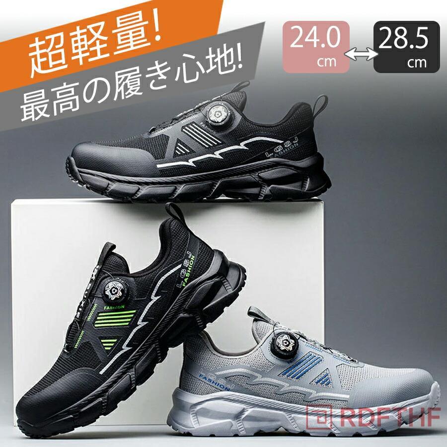 【人気爆売れ中】 作業靴 メンズ レディース 通気性 つま先保護 セーフティーシューズ 疲れない 軽量 幅広 現場 蒸れにくい 普段履き ムレにくい 鉄芯セーフティーブーツ作業靴 メンズ