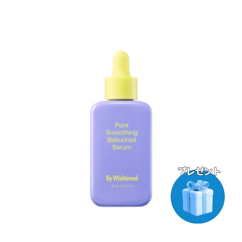 ポアスムージングバクチオールセラム 30ml