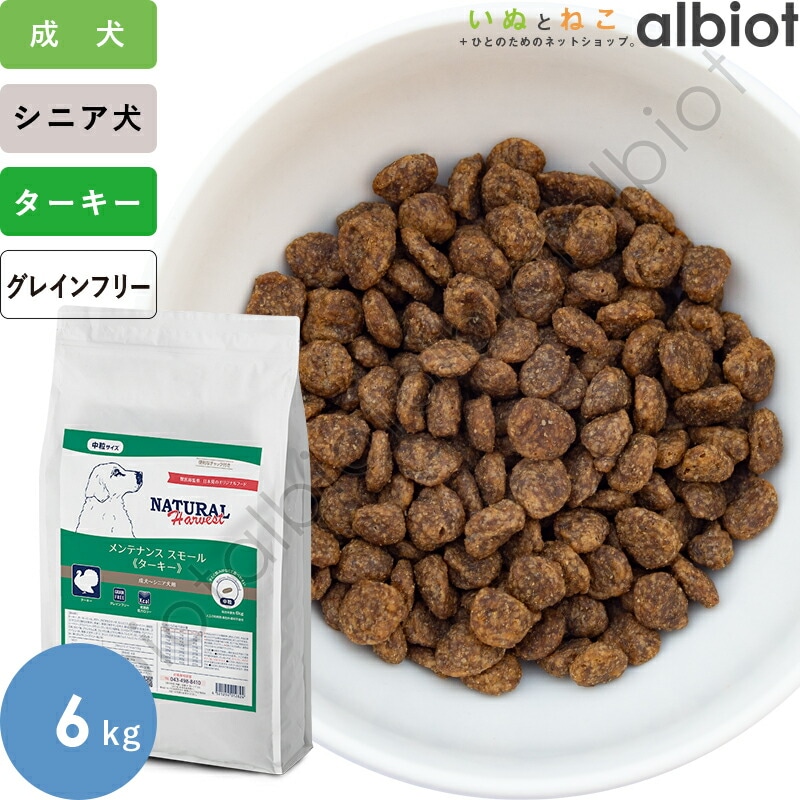 メンテナンススモール ターキー ジッパー付 6kg