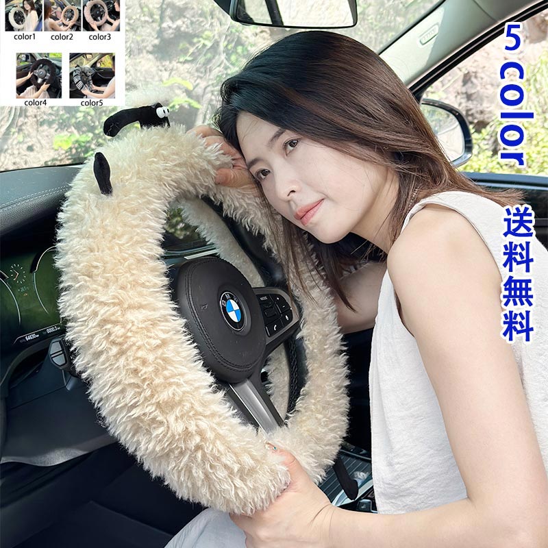 【即納】ハンドルカバー 飾り人形 おしゃれ フィット感アップ 可愛い もこもこ ふわふわ 軽自動車 普通車 汎用 滑り止め 簡単装着 防寒 暖かい 握りやすい ギフト 誕生日