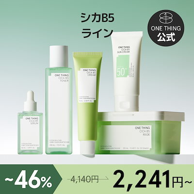 Qoo10] ワンシング シカ B5 5種 化粧水 美容液 クリー : スキンケア