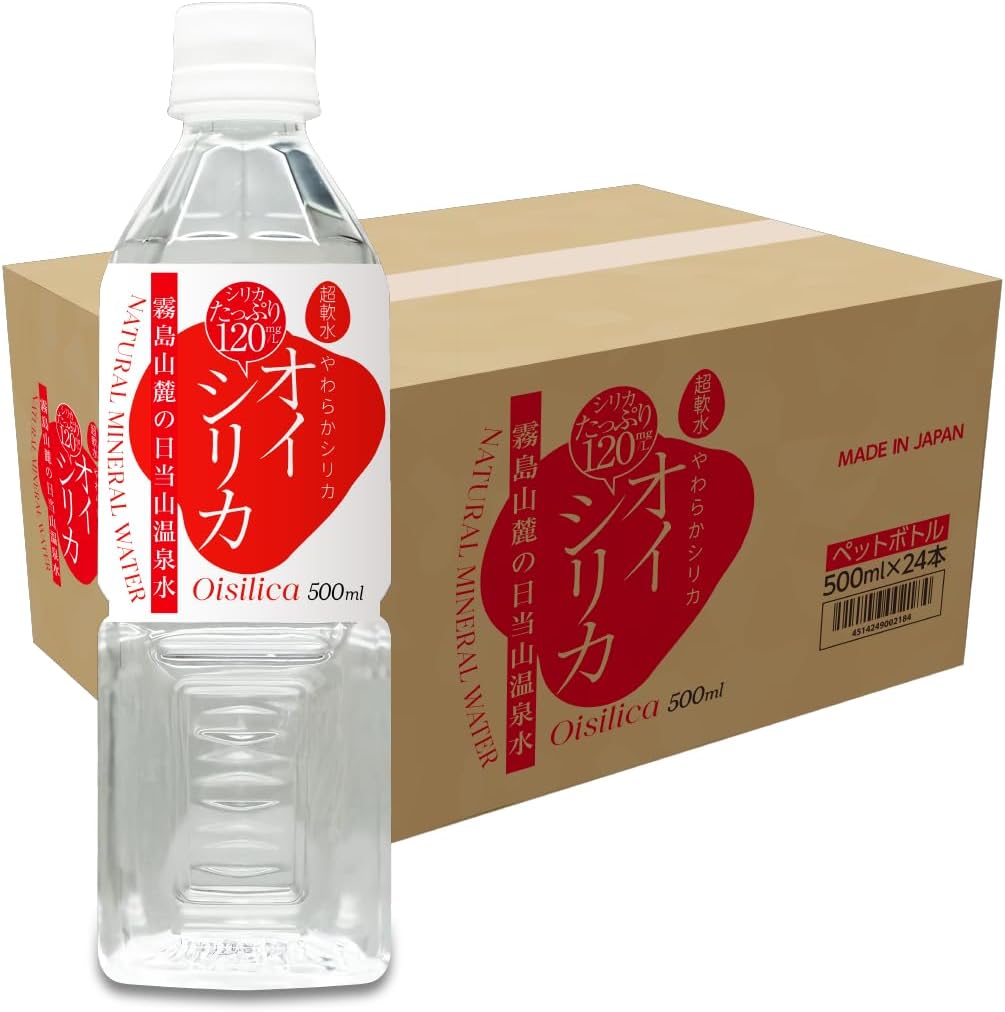 クラウディア オイシリカ 天然ミネラル温泉水 霧島日当山温泉 シリカ高配合120mgL 超軟水 弱アルカリ 二日酔い 500ml×24