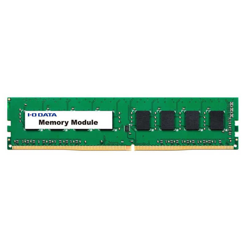 IOデータ　増設用メモリ PC4-3200（DDR4-3200）対応 デスクトップ用[DIMM DDR4 /8GB /1枚]　DZ3200-C8G
