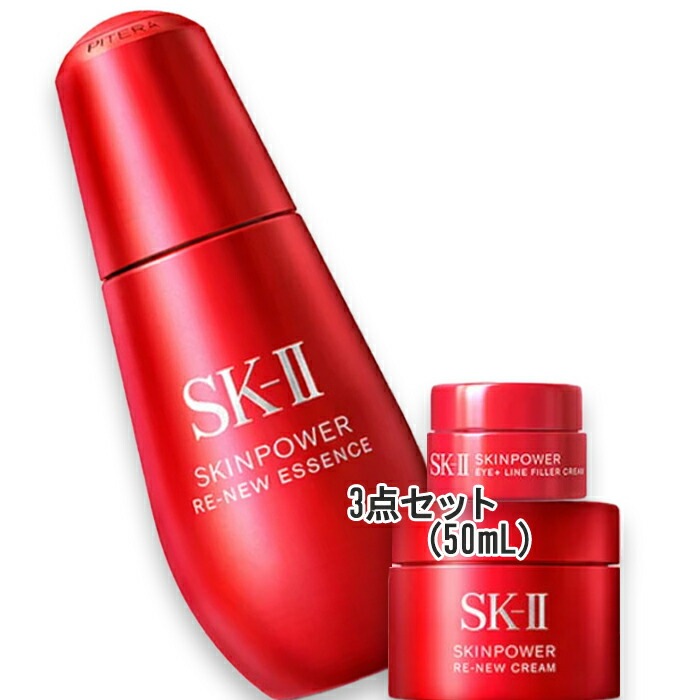 SK-II スキンパワー リニュー エッセンス 50mL コフレ（限定品）
