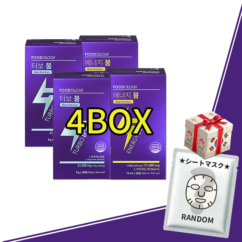 【正規品・4箱セット】エネルギーブーム 18mL×20包（2箱）＋ターボブーム 8g×20包（2箱）／アルギニン高配合・エネルギー補給・スタミナサポート