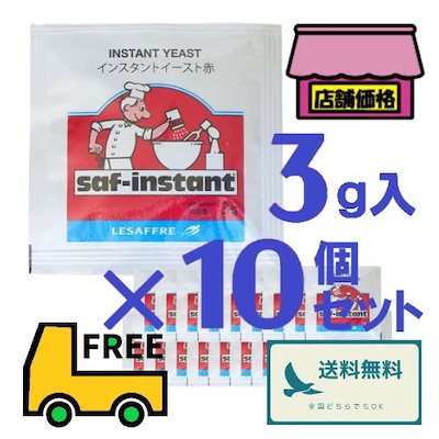 他サイト： サフ インスタントドライイースト 赤【３ｇ×30袋】の商品画像