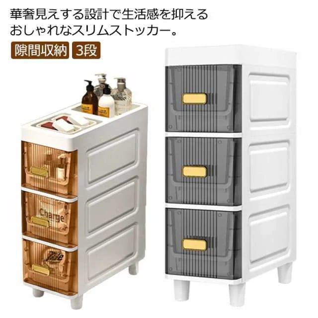 隙間収納 スリムストッカー 幅18cm 3段 収納ストッカー すき間収納 ラック 引き出し キッチン収納 シンク横収納 すきま すき間 スリム収納ラック洗面所台所 サニタリーコンパクトキッチンラック料