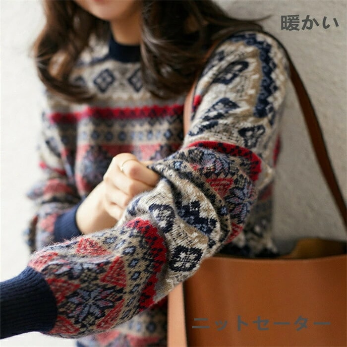 ニットセーター トップス セーター 幾何学柄 プルオーバー 秋 冬 保温 コーデ カジュアル 厚手 暖かい 着こなせ コーデ おしゃれ 長袖 ショート丈 秋冬 防寒 大人可愛い 秋 冬 20代 30代
