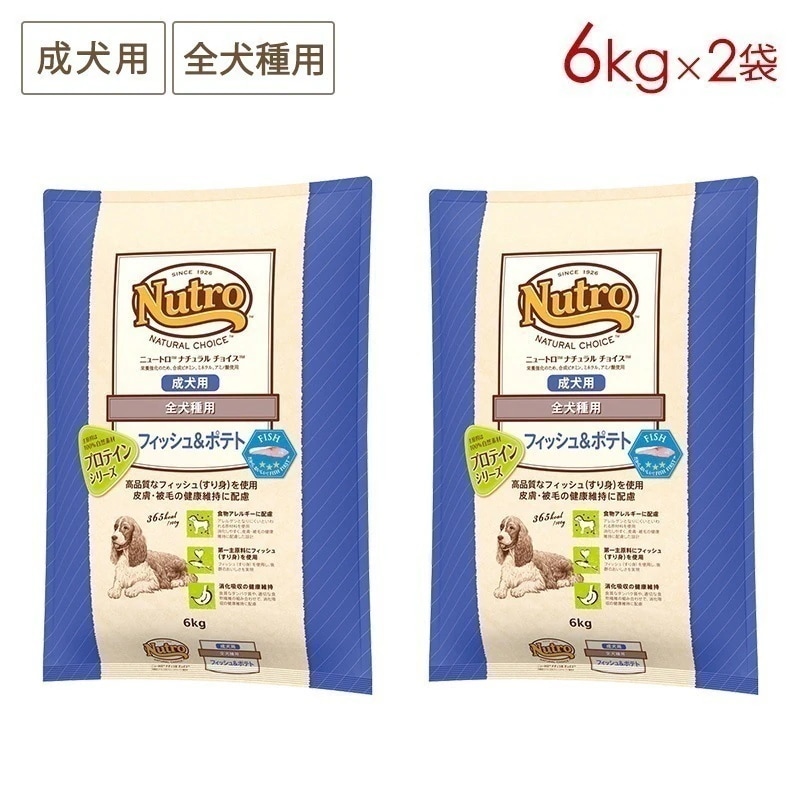 ナチュラルチョイス 全犬種 成犬用 フィッシュ＆ポテト 6kgx2袋セット ND223 期限27/05/31以降