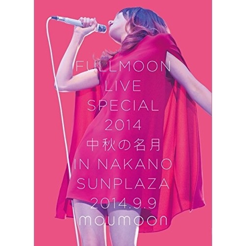 moumoon ／ FULLMOON LIVE SPECIAL 2014 中秋の名月 IN NA.. (DVD) AVBD-92202