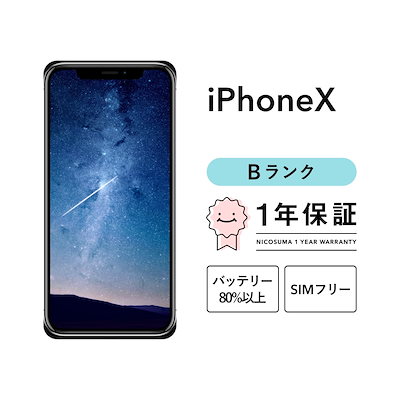 【クマ】iPhone XR 4台 まとめ売り（64GB/SIMフリー） クマ様専用】iPhone XR 4台 まとめ売り（64GB/SIMフリー） iPhone X