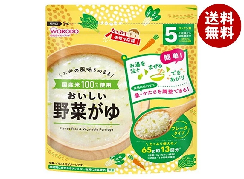 和光堂 たっぷり手作り応援 おいしい野菜がゆ 65g×12本入×(2ケース)