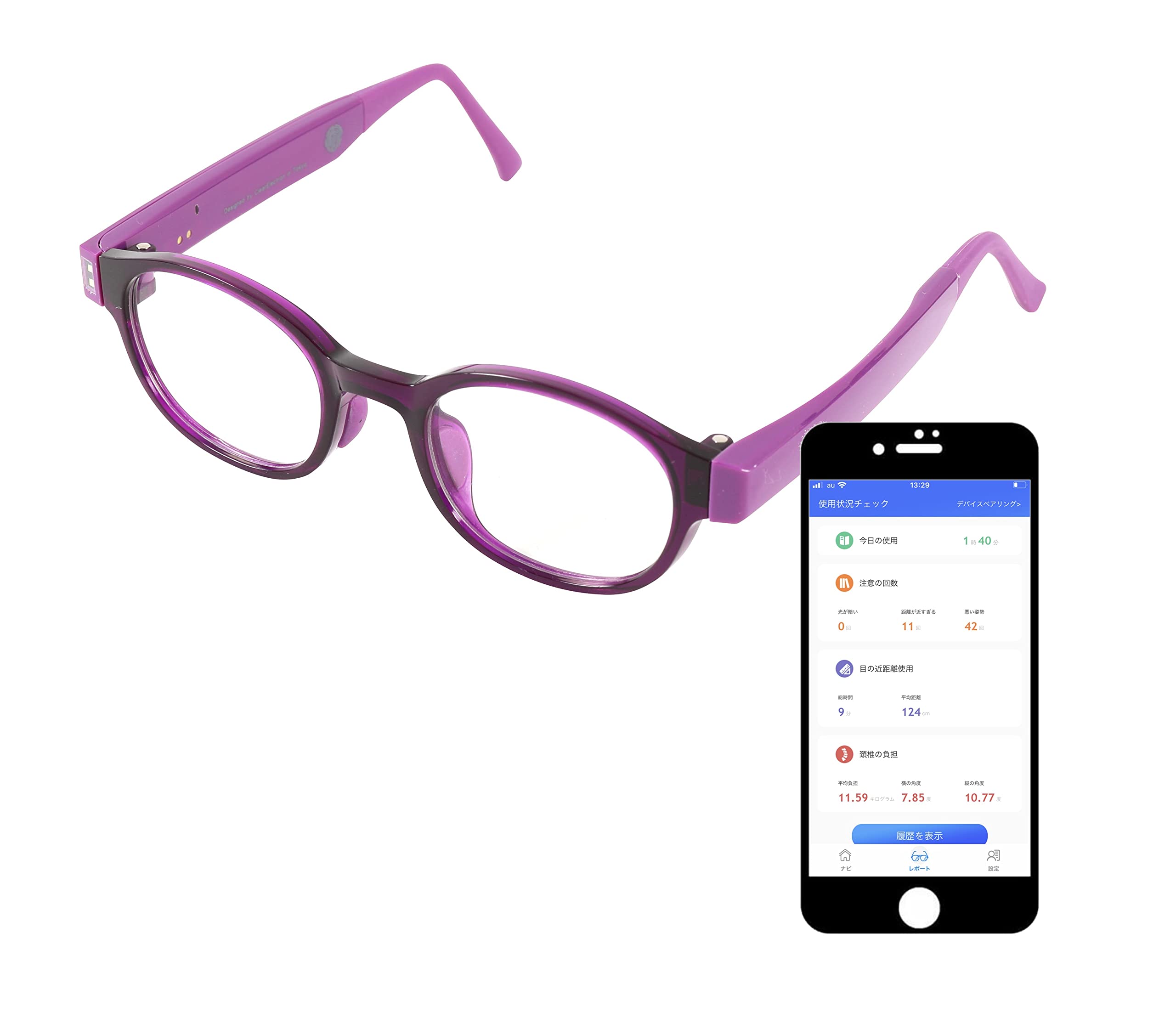 ホールドオン(Holdon) AIグラス 近視予防 姿勢改善 専用アプリ キッズ パープル