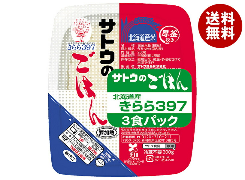 サトウ食品 サトウのごはん 北海道産きらら397 3食パック (200g×3食)×12個入