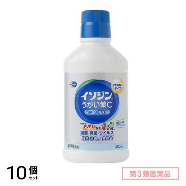 第３類医薬品 イソジン うがい薬C 480mL 10個セット