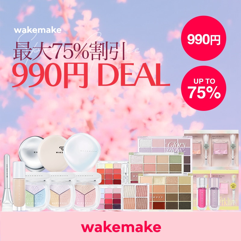 Qoo10] ウェイクメイク 【最大75%OFF】【最安値990円DE : ポイントメイク