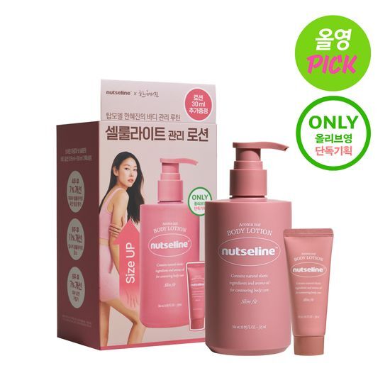 アロマナッツ スリムフィット ボディローション 315ml (+30ml)