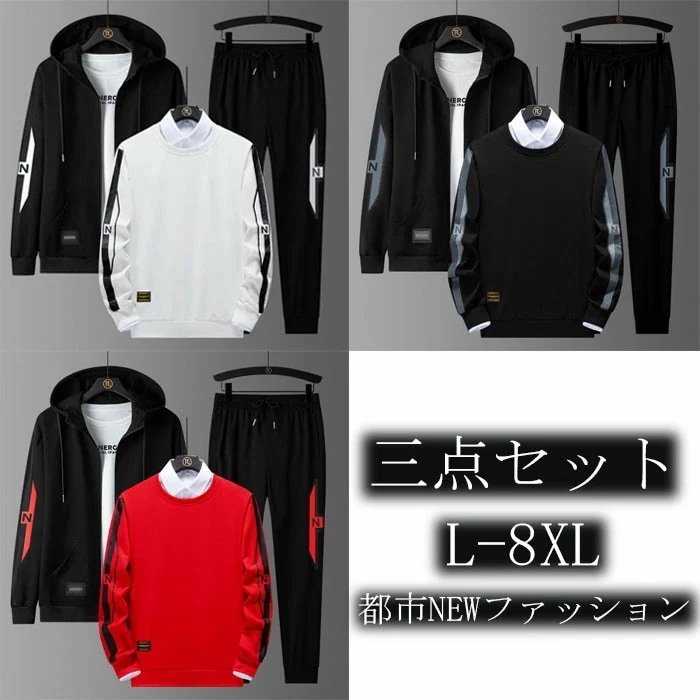 3点セット　スウェット　セットアップ　上下セット　イージーパンツ　パーカーメンズ　 暖かい3点セット