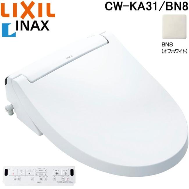 温水洗浄便座 イナックス CW-KA31 BN8 オフホワイト リモコン付き シャワートイレ KAシリーズ 手動ハンドル式 貯湯式 INAX/LIXIL