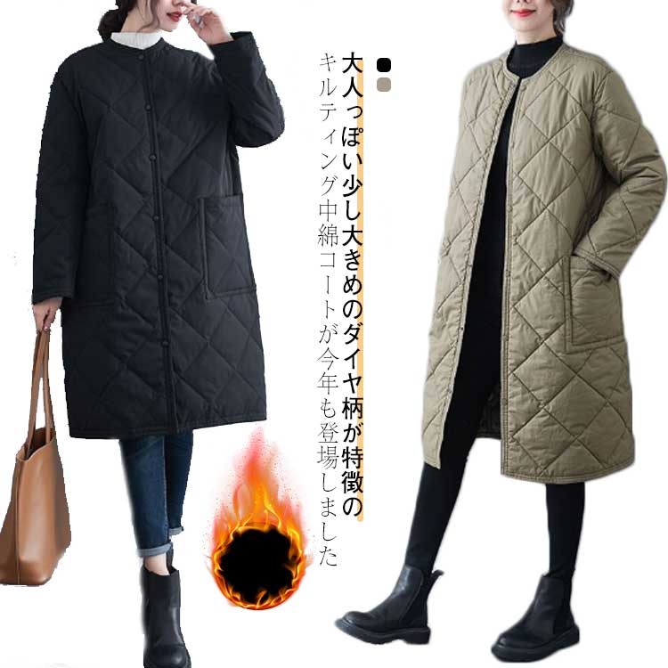 キルティングコート レディース ノーカラー キルティングコート ロング コート 秋 冬 中綿コート キルティング キルト ロングコート 膝丈 裏地付き 薄手 オーバーサイズ 大人 カジュアル あたっか