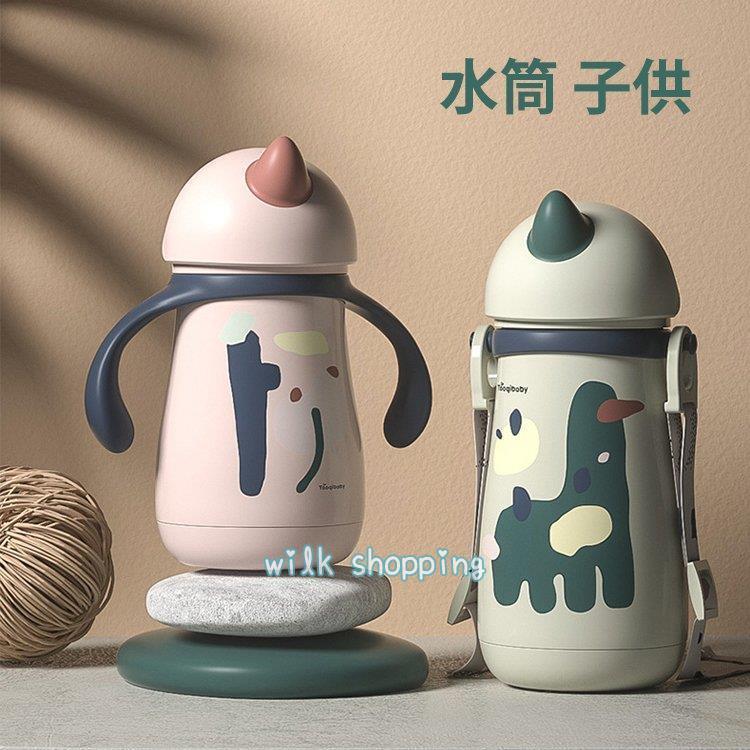 水筒 ステンレスボトル 360ml キッズ 子供 ステンレス 水筒 軽量 大容量 コンパクト 可愛い 保温水筒 子供 ストロー おしゃれ キッズ 4,682円