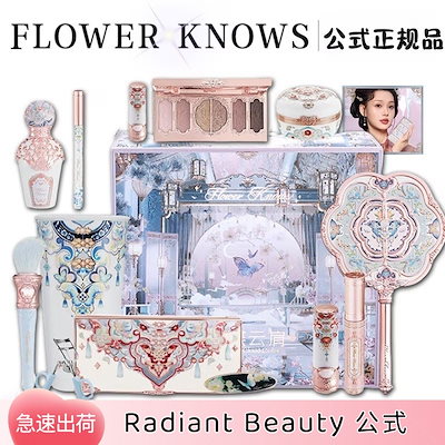 Flower Knows コスメセット 11点 新品未使用 BOX付