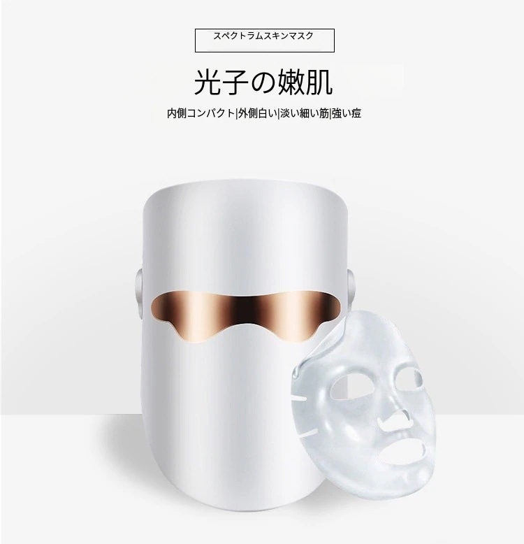 美顔機導入美容液分光若肌マスクLED電子美顔器美容器カラー光美容器顔導入器美顔器美顔器・美容器