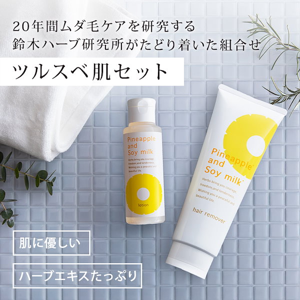 パイナップル豆乳ローション プレミアム＆除毛クリーム 楽天市場】パイナップル 豆乳ローションプレミアム美白 | 薬用 抗炎症