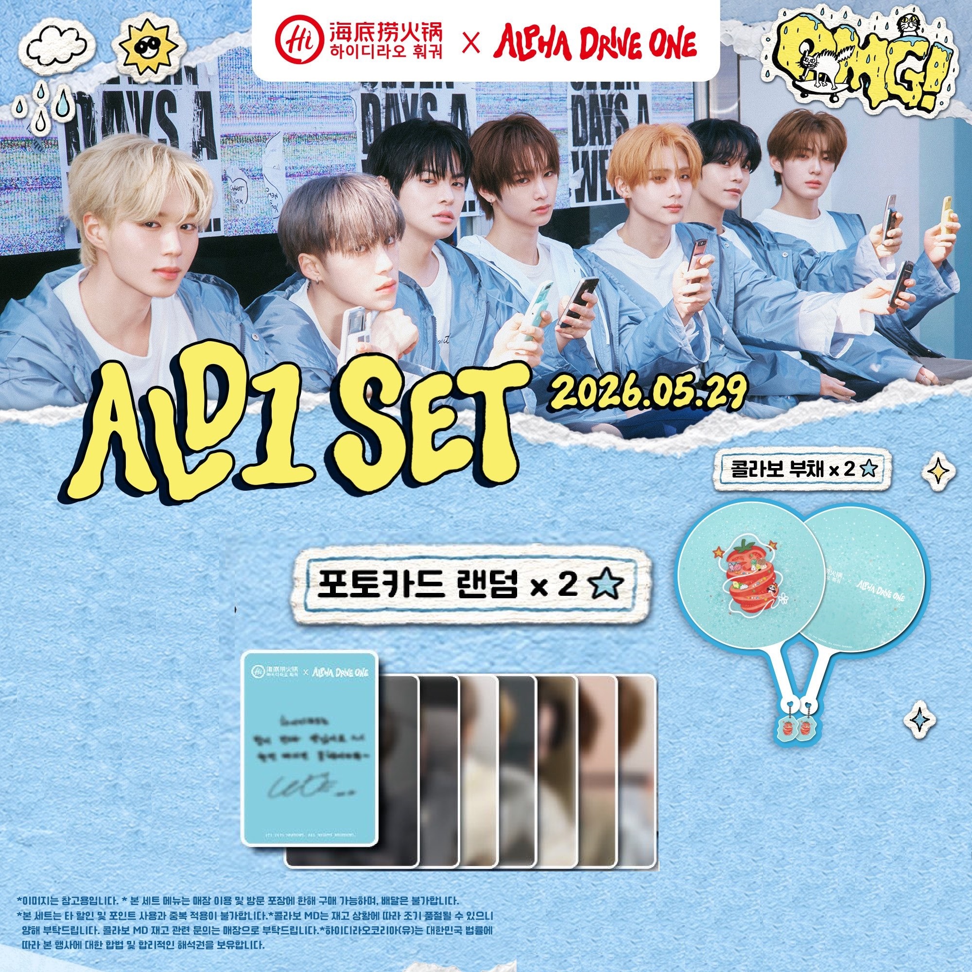 [公式] ALPHA DRIVE ONE Promotional PHOTOCARD SET (RANDOM) + FAN