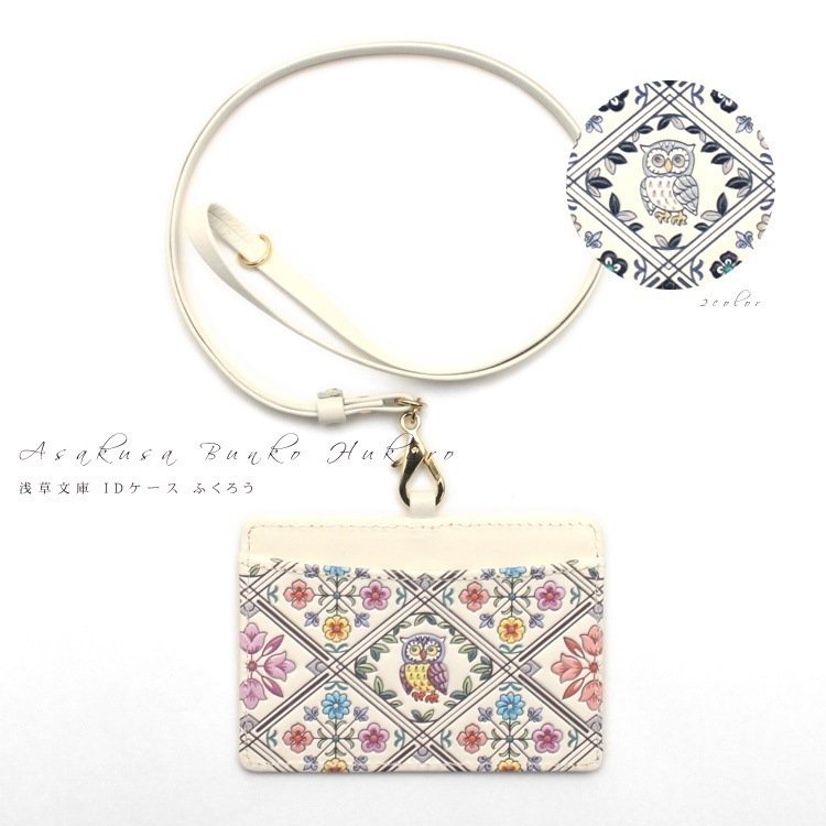 パスケース レディース 定期入れ IDケース 社員証 牛革 本革 日本製 ふくろう 梟