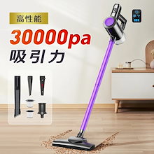 掃除機 【30000Pa&5Way】 掃除機 コードレス 30000Pa吸引力 1.1kg 軽量 スティッククリーナー 専用収納付 スティック掃除機 ハンディ掃除機 6IN1 usb充電式 HEPA