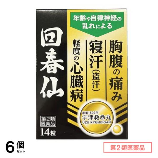 第２類医薬品 宇津救命丸 回春仙 14粒 6個セット