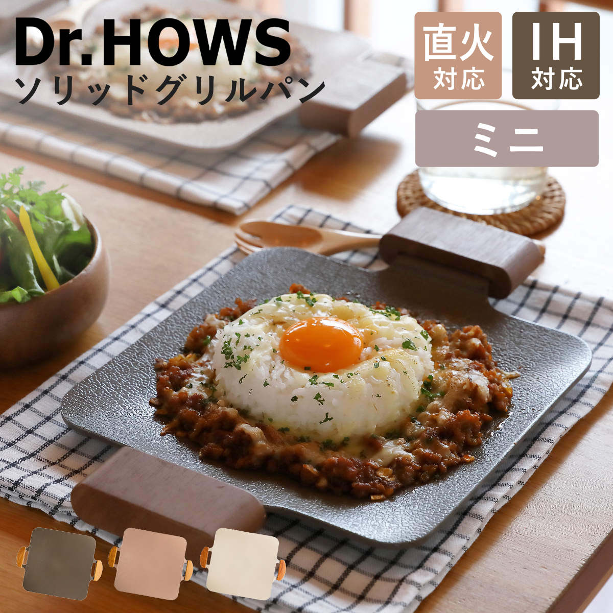 グリルプレート IH対応 四角 ソリッドグリルパン ミニ ドクターハウス Dr.HOWS Solid マルチ グリル プレート グリドル キャンプ 韓国 グリドルファン アウトドア キャンプ飯