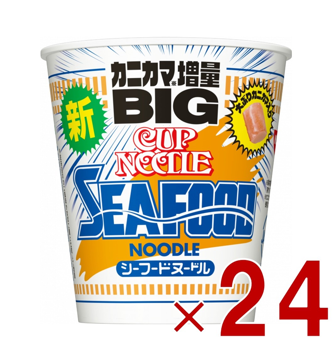 日清 カップヌードル BIG シーフード 104g ビッグ ラーメン カップ麺 即席 防災 仕送り 24個